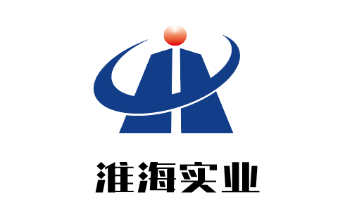 淮海實業